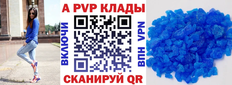 сколько стоит  Харабали  A PVP VHQ 