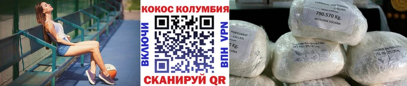 КОКАИН Columbia  где купить   Харабали 