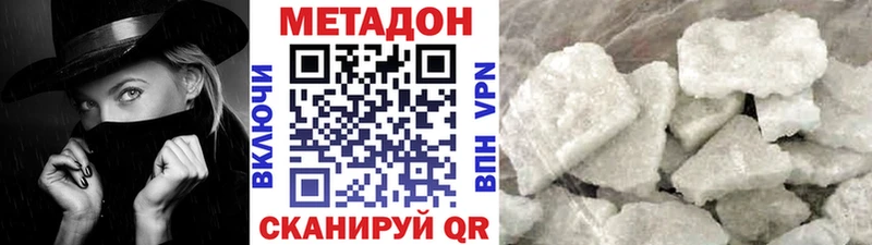 хочу наркоту  мега ONION  МЕТАДОН methadone  Харабали 